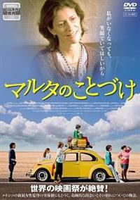 �}���^�̂��ƂÂ�