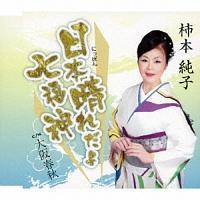 �yMAXI�z���{���ꂾ�掵���_(�}�L�V�V���O��)