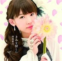 �yMAXI�z���݂�T����(�ʏ��)(�}�L�V�V���O��)