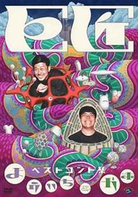 �x�X�g�R���g�W�u�悤�����������v