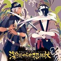 ����� ��d�����ƉH峂̃I�[�P�X�g�� �[������̏��ҏ�yDisc.1&Disc.2�z