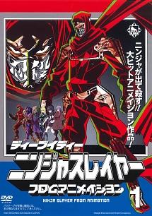 ニンジャスレイヤー フロムアニメイシヨン 第1巻 | アニメ | 宅配DVDレンタルのTSUTAYA DISCAS