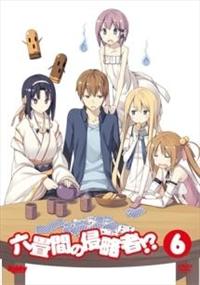 �Z��Ԃ̐N���ҁI�H