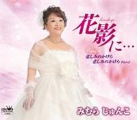 �yMAXI�z�ԉe�Ɂc(�}�L�V�V���O��)