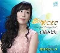 �yMAXI�z���̉ʂĂ܂� �`I'm Just Loving You�`(�}�L�V�V���O��)