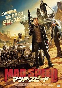 マッド・スピードのサムネイル画像