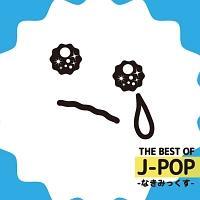 THE BEST OF J-POP -Ȃ݂-