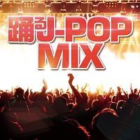 �x��J-POP MIX