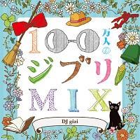 100l̃WuMIX