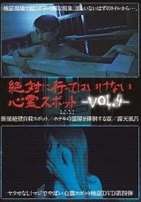 ��΂ɍs���Ă͂����Ȃ��S��X�|�b�g�@�u�����D�S