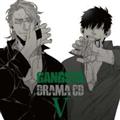 DRAMA CD GANGSTA. V