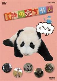 �m�g�j�c�u�c�@�����̐Ԃ����@���N���N��