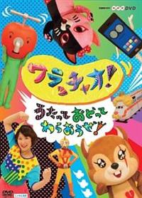 �m�g�j�c�u�c�@�����b�`���I�I�@�������Ă��ǂ��Ă�炨�����I