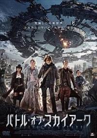 �o�g���E�I�u�E�X�J�C�A�[�N