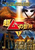実録!!TOCANA 心霊ファイル 3 [DVD] 楽天ビック｜ビーエムドットスリー｜BM.3 実録！！TOCANA 心霊