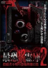 �ŋ�����ɂQ�@���e�ҕs���̋��|�f���P�R�W