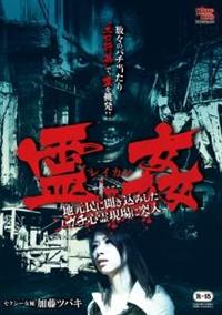 �슭�@�|�n�����ɕ������݂����K�`�̐S�쌻��ɓ˓��|