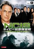 NCIS ～ネイビー犯罪捜査班 シーズン4