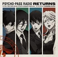 Psycho Pass サイコパス 狡噛慎也 声優 関智一 ラジオcd Psycho Pass ラジオ 公安局刑事課24時 復活sp アニメ 宅配cdレンタルのtsutaya Discas