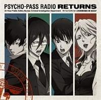 Psycho Pass サイコパス 狡噛慎也 声優 関智一 ラジオcd Psycho Pass ラジオ 公安局刑事課24時 復活sp アニメ 宅配cdレンタルのtsutaya Discas