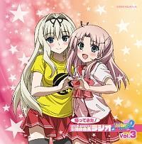 To Heart2/ま～りゃん(声優:小倉英麻)、久寿川ささ】 ラジオCD