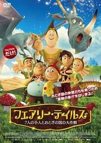 �t�F�A���[�E�e�C���Y 7�l�̏��l�Ƃ��Ƃ��̍��̑���