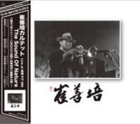 The Sound Of Nature Live at �V�hPIT INN