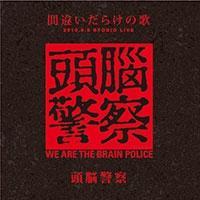 �u�ԈႢ���炯�̉́v 2010.8.8 STUDIO LIVE