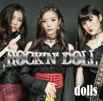 Rock'n' doll/dolls̉摜EWPbgʐ^