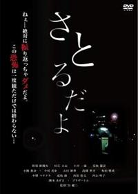 ���Ƃ邾��