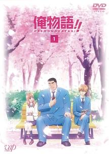 俺 物語 アニメ dvd レンタル