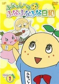 �ӂȂ����[�̂ӂȂӂȂӂȓ��a�^���A�~�ՂȂ����`�I