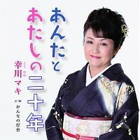 �yMAXI�z���񂽂Ƃ������̓�\�N(�}�L�V�V���O��)