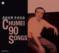 nӒLO CHUMEI 90 SONGSyDisc.1&Disc.2z