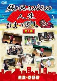 �����H���݂܂�̐l���Ђ܂Ԃ��@��P��