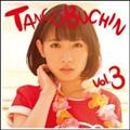 TANCOBUCHIN vol.3(ʏB)