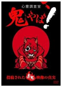 �S�쒲�����@�S��΁I�@���e���ꂽ�ԋS�f���̐^��