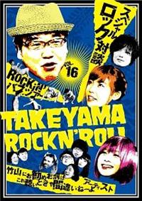 �|�R���b�N�����[���@�P�U