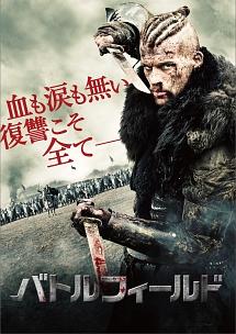 バトルフィールドのサムネイル画像