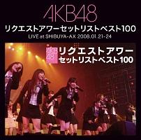 AKB48 NGXgA[ZbgXgxXg100 LIVE at SHIBUYA-AX 2008.01.21-24/AKB48̉摜EWPbgʐ^