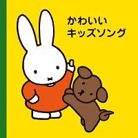 �~�b�t�B�[�v�` ���킢���L�b�Y�\���O