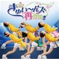 ア`'Yēo!!