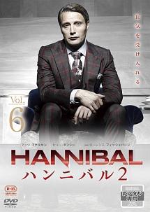 ｈａｎｎｉｂａｌ ハンニバル シーズン２ 宅配レンタル 動画 Tsutaya Discas ツタヤディスカス