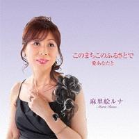 �yMAXI�z���̂܂����̂ӂ邳�Ƃ�(�}�L�V�V���O��)