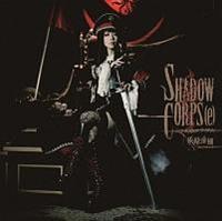 SHADOW CORPS[e](VhE RvX)