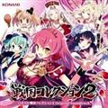 p`X퍑RNV2 Original Sound Track