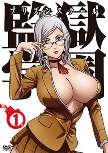 監獄学園(プリズンスクール) 第6巻 | アニメ | 宅配DVDレンタル