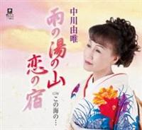 �yMAXI�z�J�̓��̎R ���̏h(�}�L�V�V���O��)