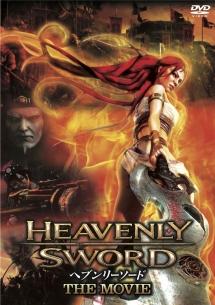 Ｈｅａｖｅｎｌｙ　Ｓｗｏｒｄ～ヘブンリーソード～Ｔｈｅ　Ｍｏｖｉｅ見逃し配信