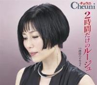 �yMAXI�z2���Ԃ����̃��[�W��(�}�L�V�V���O��)